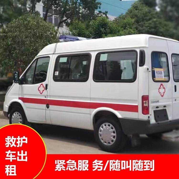 贡嘎跨市救护车护送转院租赁